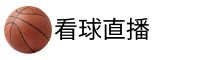 看球体育